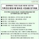 롯데백화점 구리점 이미지