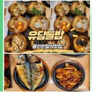 세븐일레븐 용인처인공원점 | 용인 처인구 한식 유담들밥 용인본점 후기