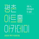 평촌아트홀 이미지