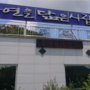 자연을닮은사람들 네이버블로그