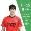 강릉바이크프라자 | 배곧PT: K3리그 강릉시민축구단 양시혁 반월상연골 수술 재활/ 프로축구선수 트레이닝