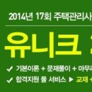 [아모르 상상에듀 주택관리사 공부방법 추천] 최종마무리~~ 기출문제는 풀어보셨나요? 이미지