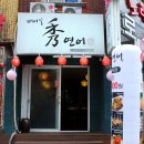 빼어날수 연어 네이버블로그