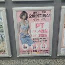 [연수동헬스장] 인천 연수동 PT &#39;오빠네피티샵&amp;헬스 연수점&#39; 피티 후기