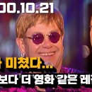 Elton John - Goodbye Yellow Brick Road 이미지