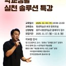[평생학습관] 강사 역량강화 - 느린 학습자(경계선지능인)에 대한 이해 및 교수법 | 충주시, 경계선 지능인(느린 학습자) 인식 개선 특강
