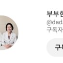 다담에스한의원 이미지