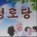 선운경로당 이미지