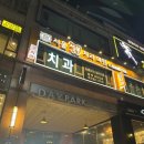 꾀돌이 분식 | [수지구] 성복역 술집 비 오는 날 생각나는 생전포차 성복데이파크점 후기
