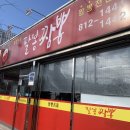 팔봉짬뽕 이미지