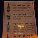 [마산 합성동 술집] 이자카야 잔월 내돈내산 재재방문