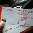 스피드메이트 유성점 이미지