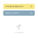투아로 | 모바일 청첩장 ｜투아워게스트｜제작 후기 (평생소장권)