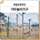 디디산업 | 경남 함안(유림초등학교)_ F&amp;K-RO-010, F&amp;K-RO-021, F&amp;K-RO-023-6, F&amp;K-RO-023-8 시공 후기 2