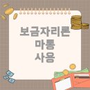 마통 이미지