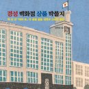 경성출판사