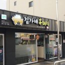 김가네흑돼지 이미지