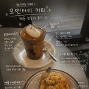 카페돔 | 웨스턴돔 카페 모멘터리 커피 웨돔 분좋카 후기