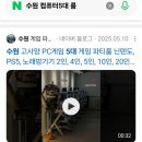 겜 | 수원 매탄권선 컴5대나있는! 파티룸 겜티룸 후기