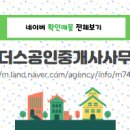 부산센텀공인중개사사무소 이미지