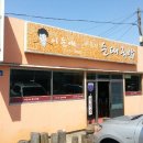 이순애소문난순대국밥