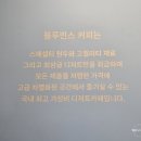블루빈스 커피 공릉점