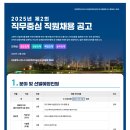 [인천광역시연수구시설안전관리공단]2025년 제 2회 직무중심 직원채용 공고 (~12.08) 이미지