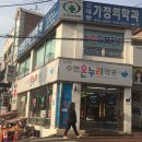 신대방가정의학과의원 이미지