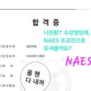 나진환지구과학연구소