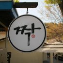 바가펜션 이미지