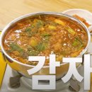 양지감자탕 이미지