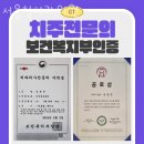 서울청치과의원 이미지