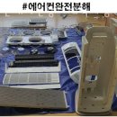부산에어컨청소세탁기청소그린존 네이버블로그