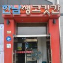 한남불고기 이미지