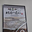 박순자아우내순대 청주율량점 이미지