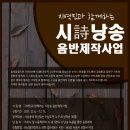 문학과 함께하는 아름다운 시낭송 이미지