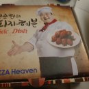 피자헤븐종로/성대점 이미지