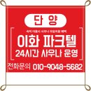 상상모텔 | 단양 모텔 하나로 노동이 여행 으로 바뀐 솔직 후기