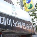 썸데이 노래연습장 이미지