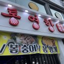 [경기/용인] 제철 해산물이 가득한 수지 맛집 통영항수산민족 방문 후기