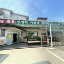 신안리자연산장어집