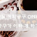 데일리커피 이미지