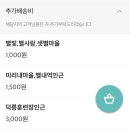 프랭크버거 별내점 | 별내 맛집 찾기: 프랭크버거 별내별가람역점 솔직 후기