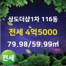 단지내더샵 공인중개사사무소 이미지