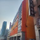 여주목욕탕 이미지