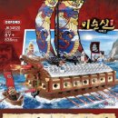 어린이날 선물 추천! 창의력높여주는 이순신 장군 옥스포드 블록으로 역사입문