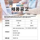 ◆◆북미 최대 한인 여행사 [푸른투어]에서 인재를 찾습니다◆◆ 이미지