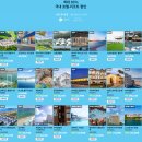 (주)뷰티그랩 | 마이리얼트립 7월 마리특 여름휴가 항공권 호텔 특가 프로모션