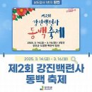 한국지엠강진서비스 | 강진 여행, 강진 백련사 붉게 물든 동백 축제 3월 14일 부터 16일 까지
