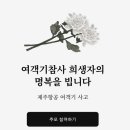 오서2천 한겨레